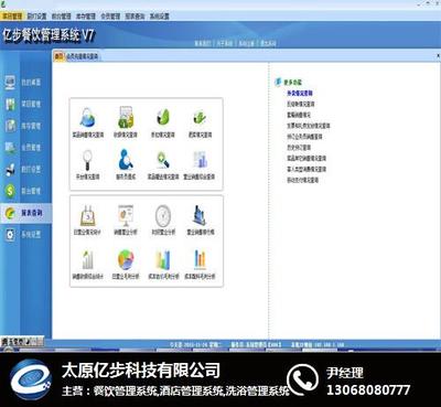 億步軟件 觸摸屏餐飲解決方案與太原本地化服務(wù)